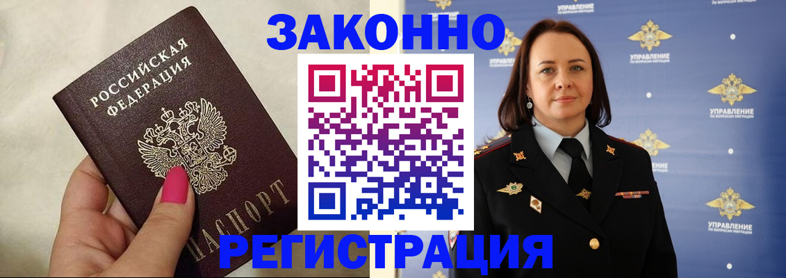 прописка для кредита в Старом Осколе