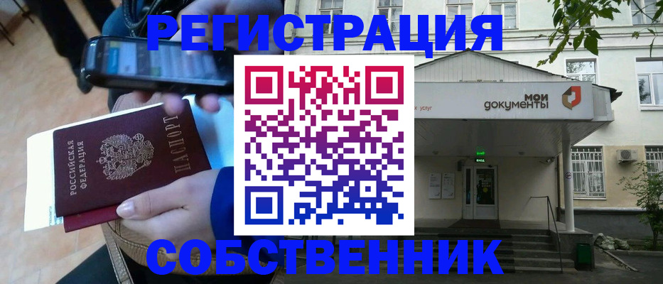 временная регистрация недорого в Старом Осколе